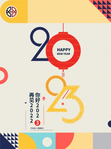 2023！科興儀器不忘初心，砥礪前行！