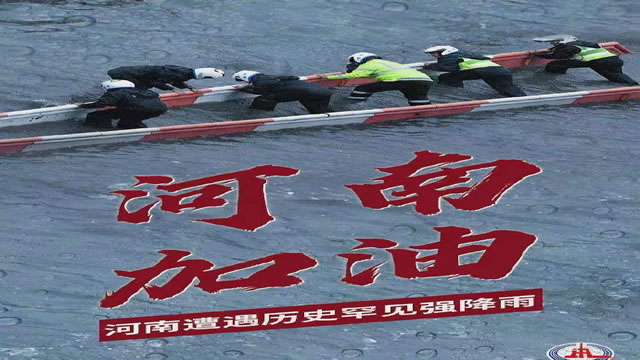 陽光總在風雨后，河南，加油！