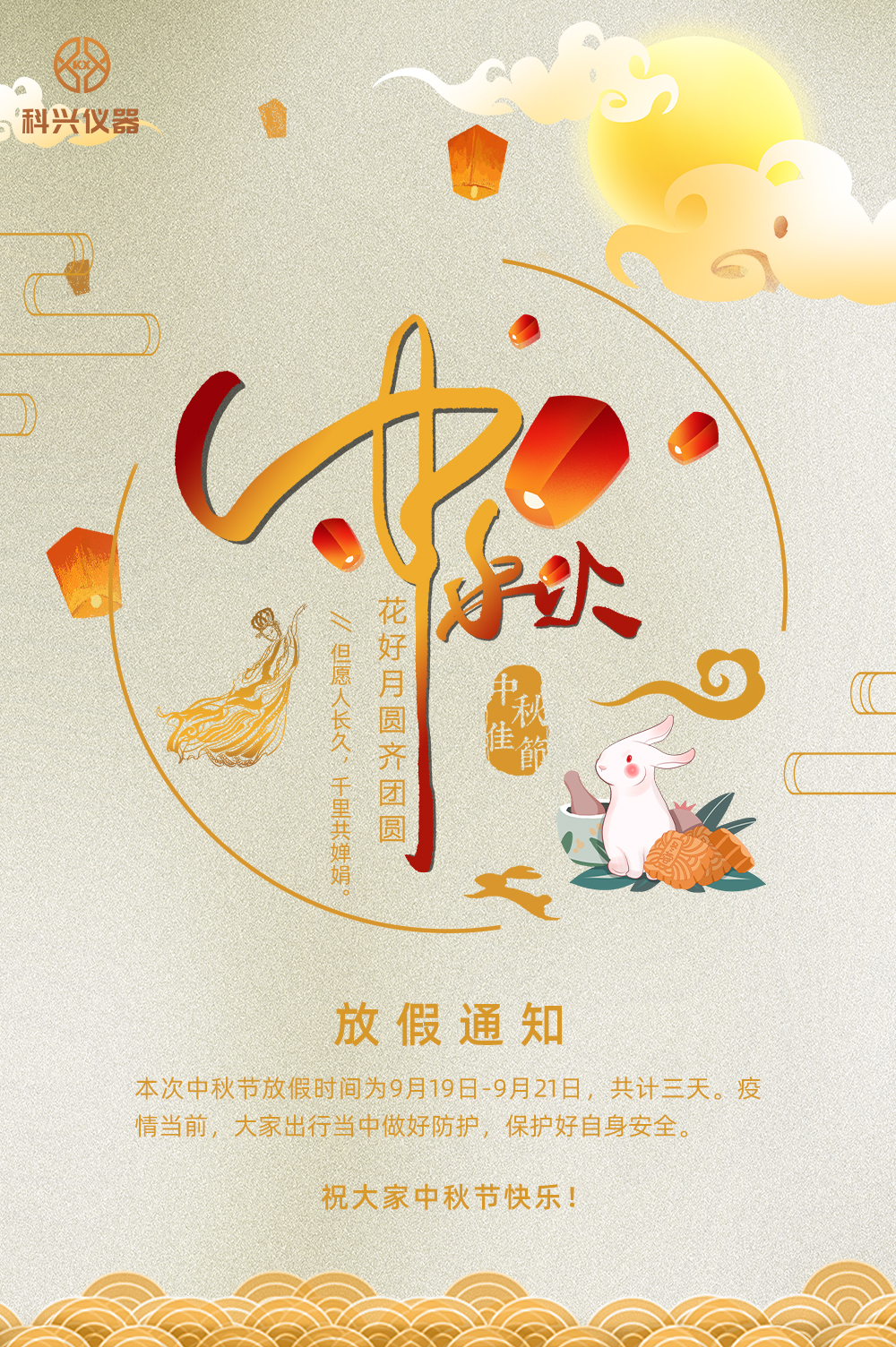 上?？婆d儀器
